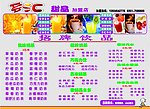 招牌饮品