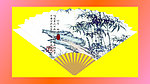 扇子