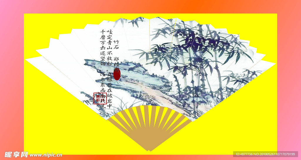 扇子