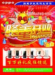 宣传单