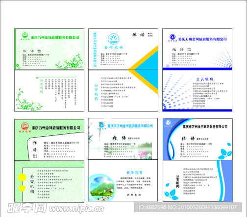 名片