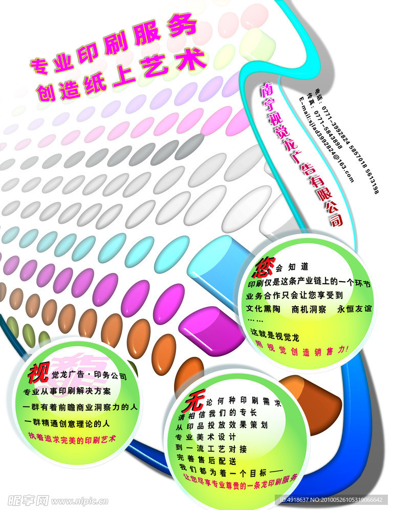印刷