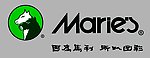 马利 Maries