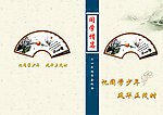 同学录