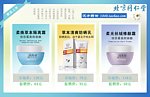 同仁堂护肤品广告