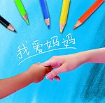 绘画 彩笔
