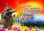 长征精神