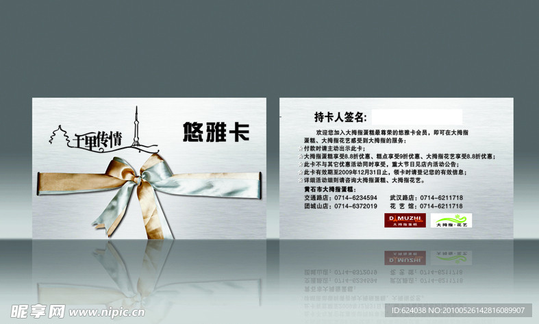 悠雅卡