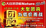 大自然地板