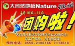 大自然地板