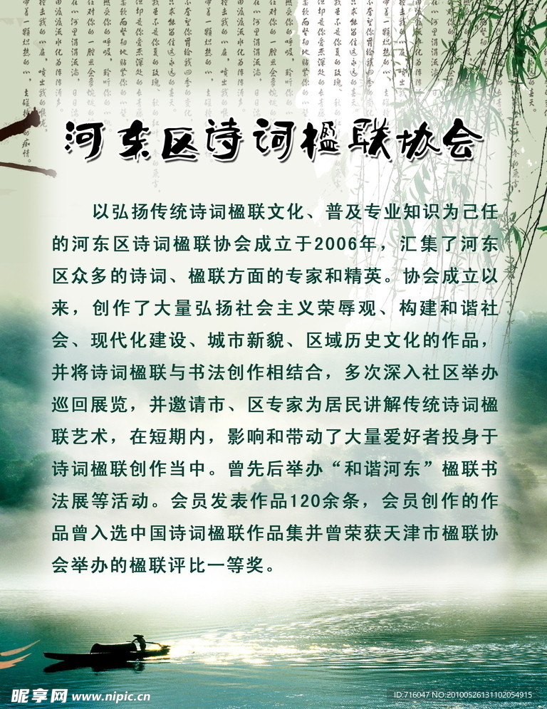 读书节展板