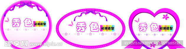 精美异型工号牌