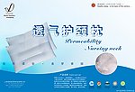 透气护颈枕图片方案2