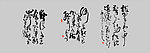 书法（草书）