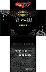香水榭