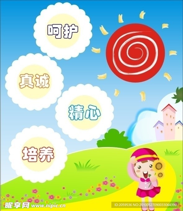 太阳幼儿绘画册
