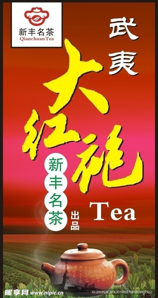 大红