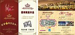 精品楼书图片