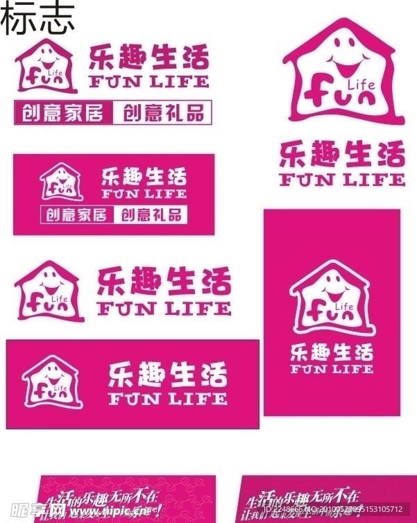 乐趣生活