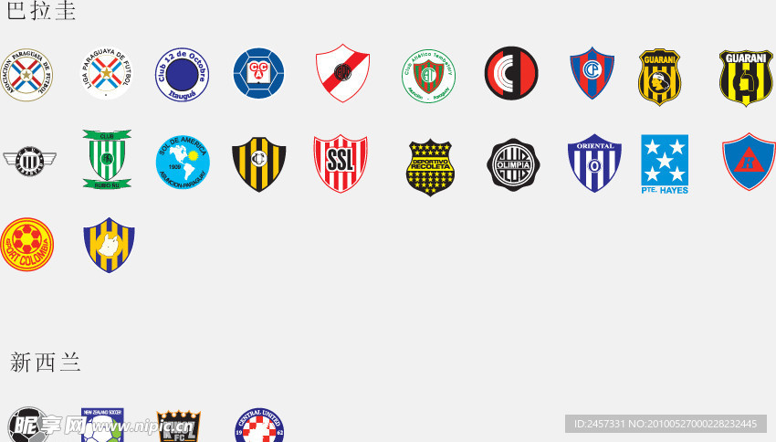 全球2487个足球俱乐部球队标志（巴拉圭和新西兰）