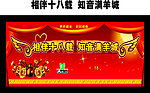 相逢十八年
