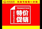 特价车围布
