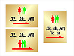 卫生间标识