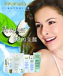 柏美 香港彭氏化妆品公司 广告宣传页