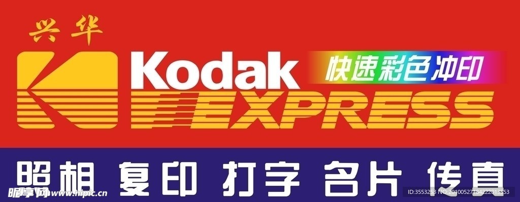 柯达广告