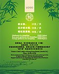 端午节粽子海报