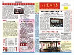 烹坛信息报
