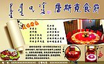 唐斯克食府