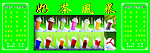 奶茶风暴