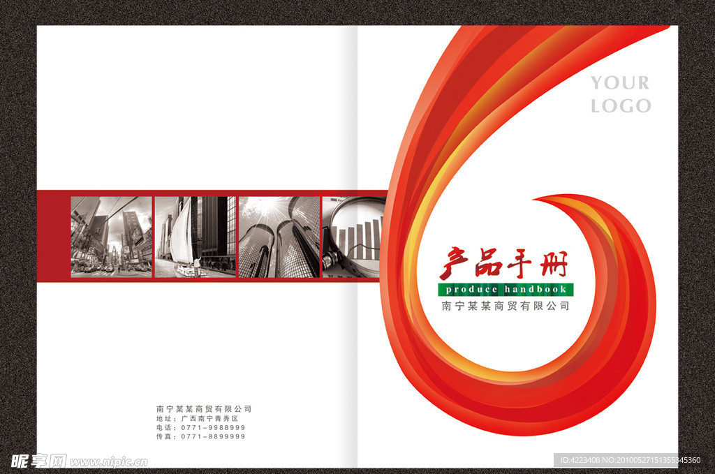 画册封面设计