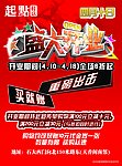 宣传单