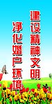 计划生育标语