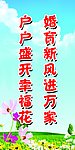 计划生育标语