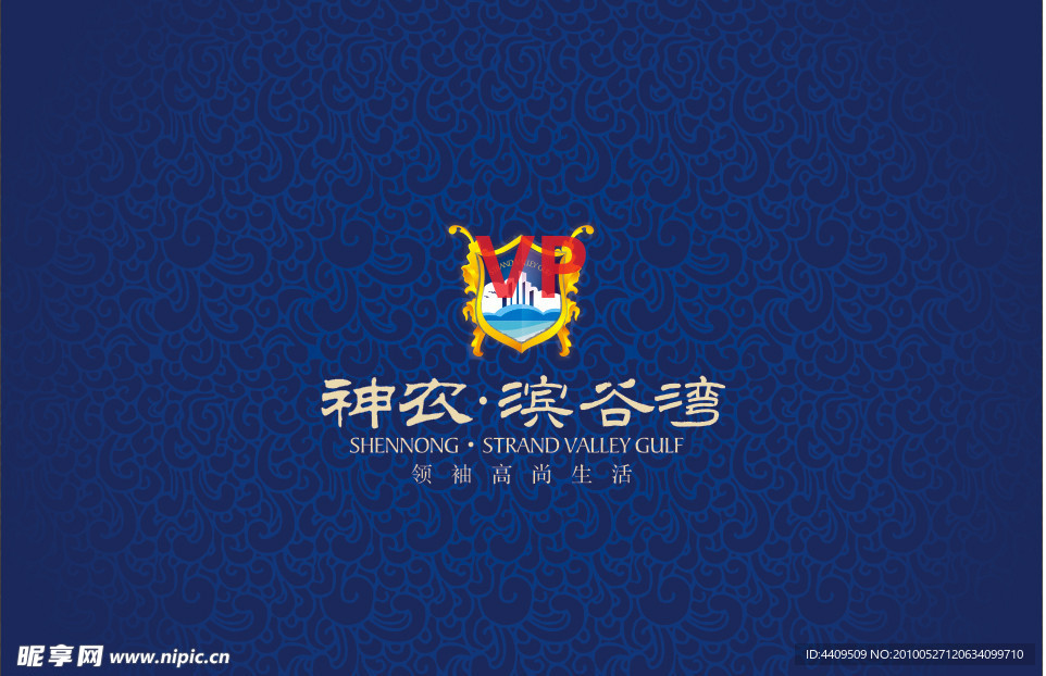 神农 滨谷湾