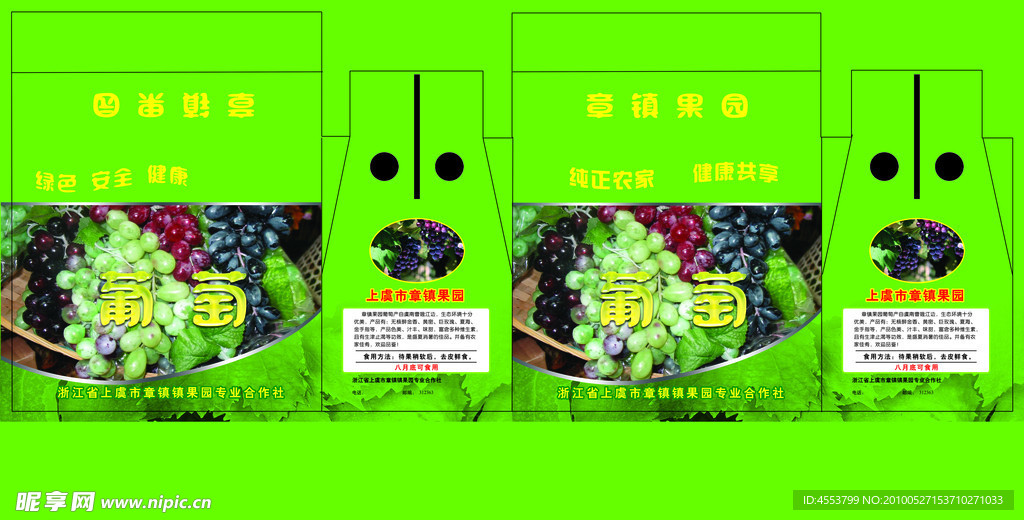 葡萄箱设计