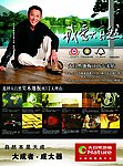 大自然地板