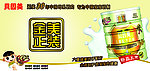 贝因美奶粉