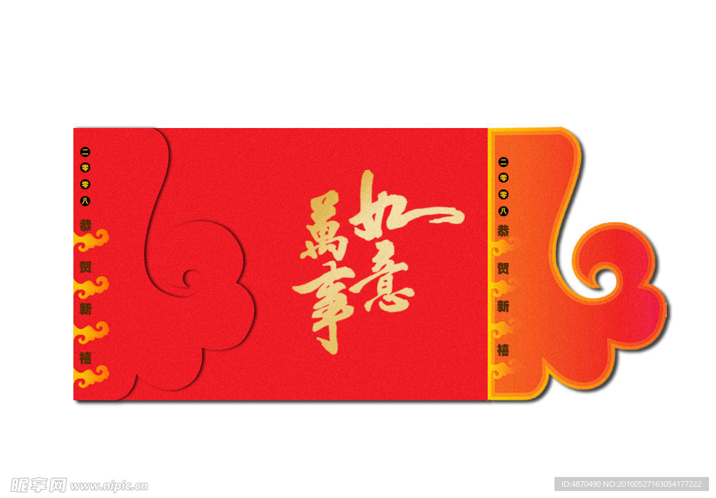 新年 贺卡