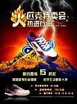 匹克特卖会