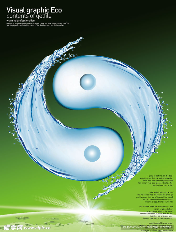 水八卦