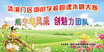儿童大赛