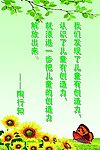 名人名言