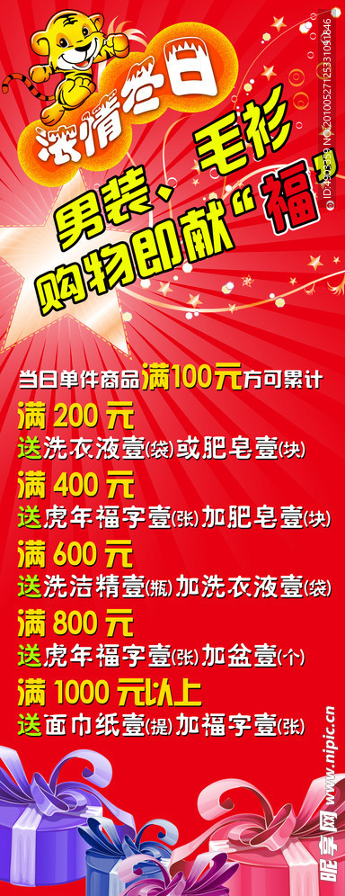 展架