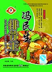 排骨王 炖排骨 调料 炖肉料 烧菜 炒菜料 香料