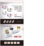 天语868手机封套