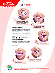亚云口腔宣传单 怎样刷牙